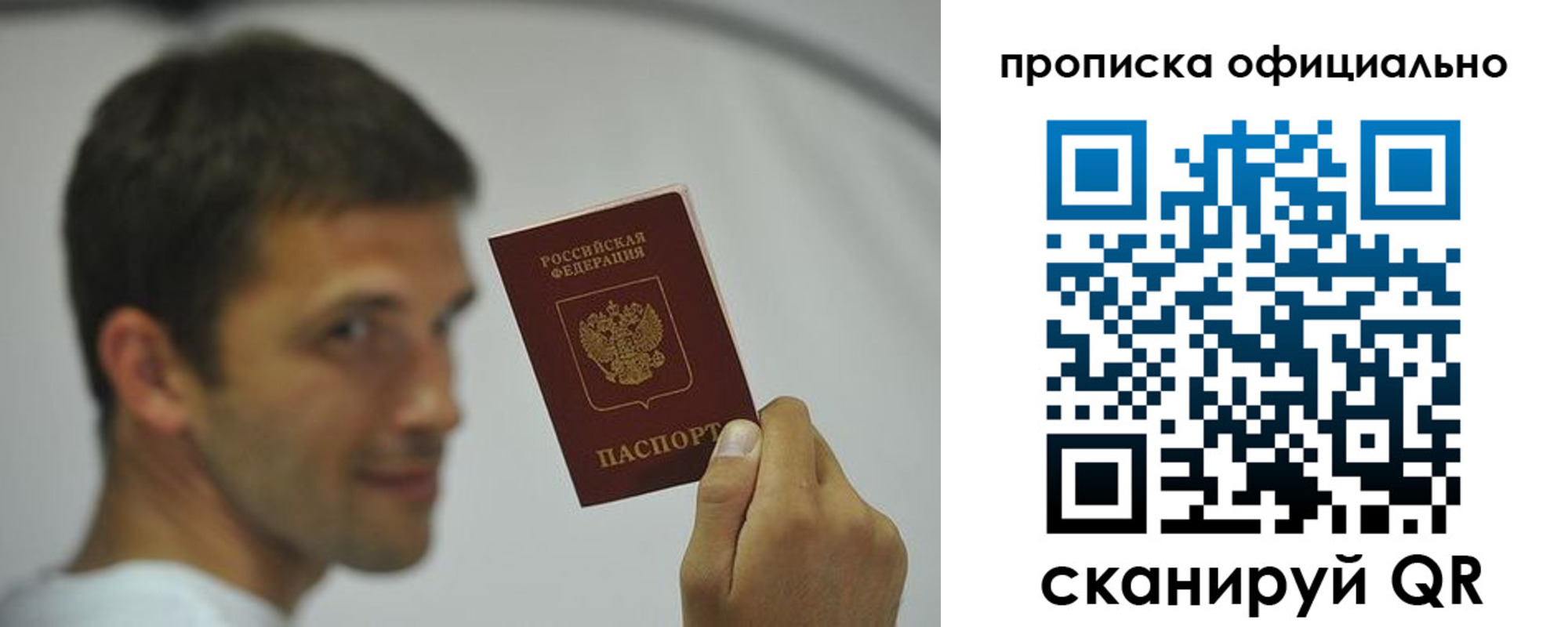 прописка в квартире в Бабаево