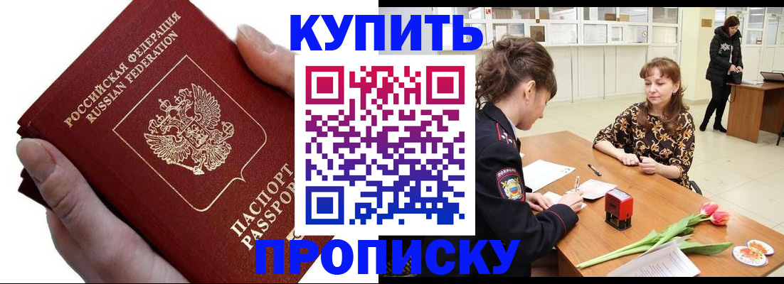 временная регистрация адрес в Бабаево
